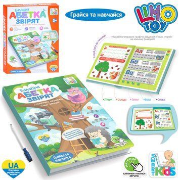 Інтерактивна книга "Балакуча абетка" SK 0052 фото